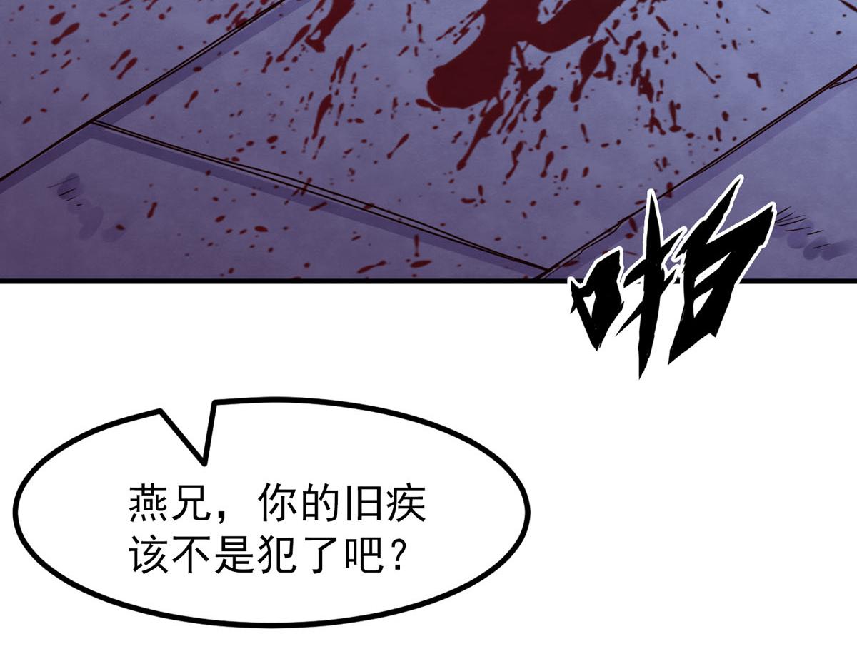 《白月光驯服计划》第87话 第16页