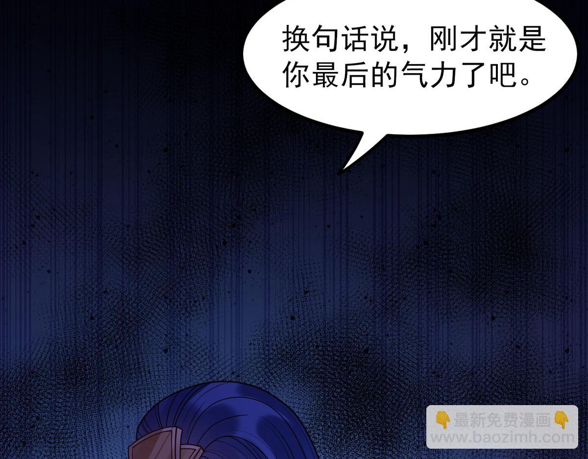 《白月光驯服计划》第87话 第18页