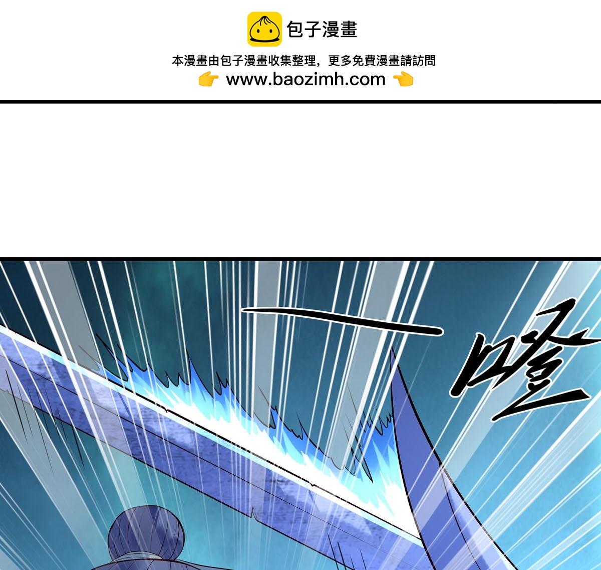 《白月光驯服计划》第87话 第1页