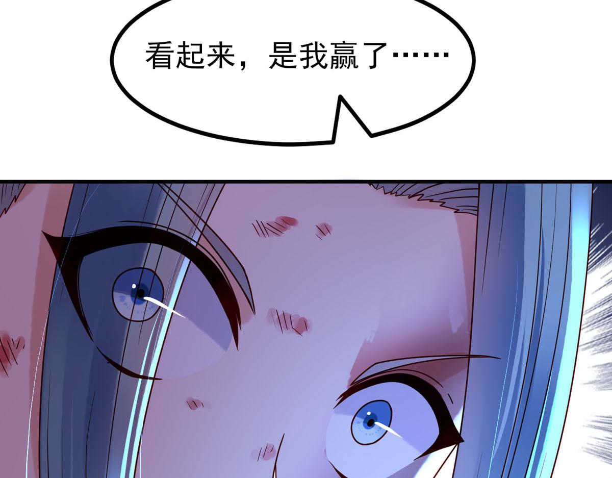 《白月光驯服计划》第87话 第22页