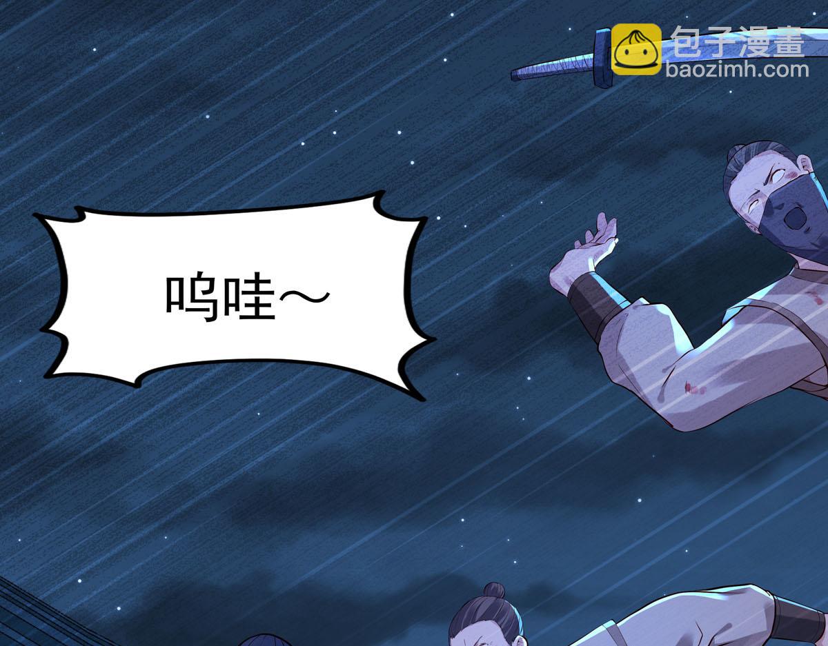 《白月光驯服计划》第87话 第9页