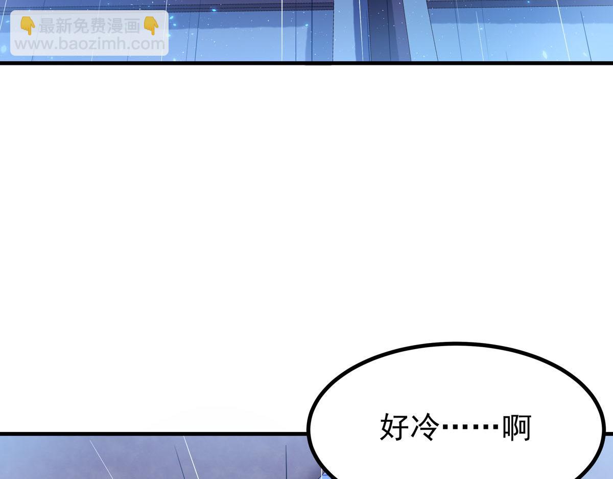 《白月光驯服计划》第88话 第10页