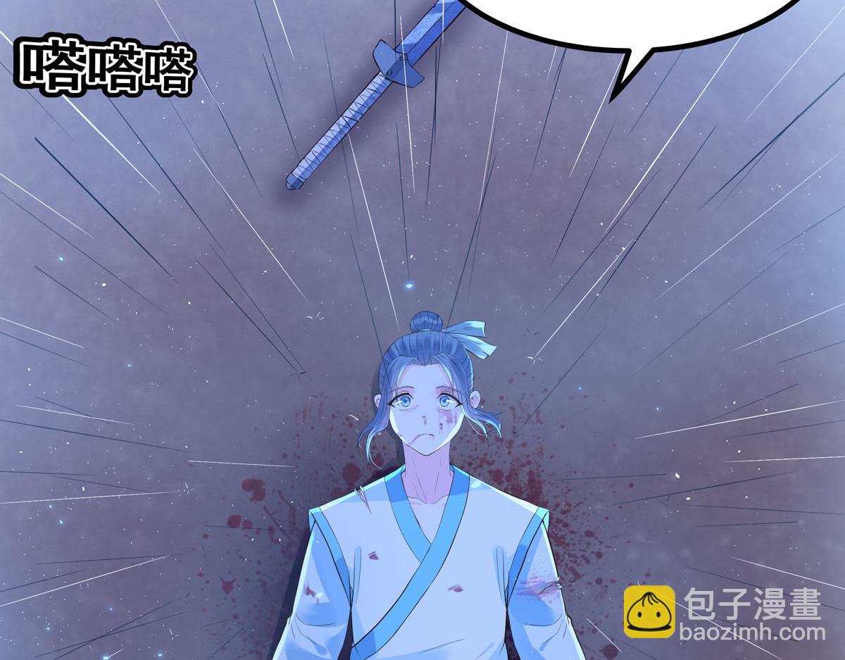 《白月光驯服计划》第88话 第11页