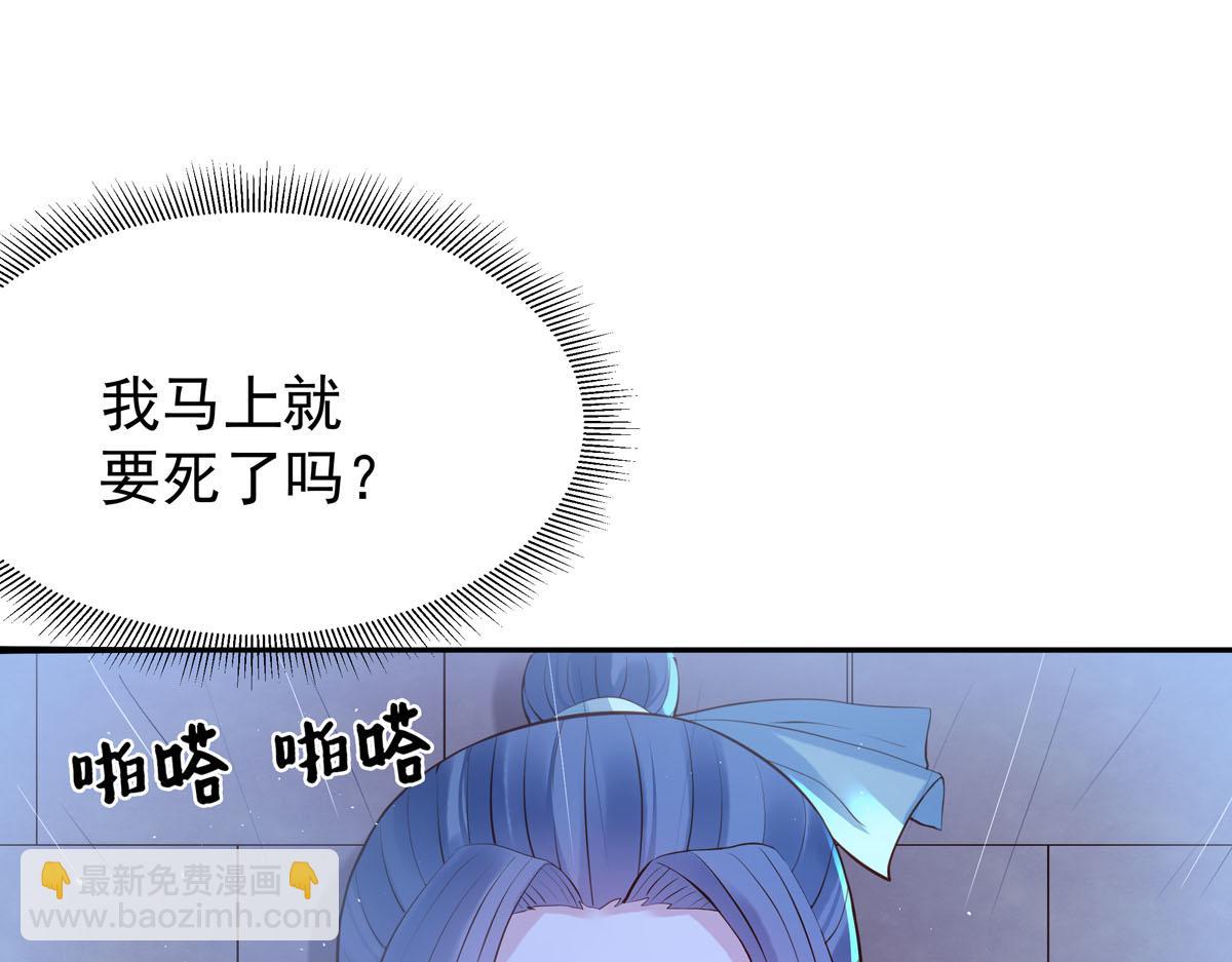 《白月光驯服计划》第88话 第15页