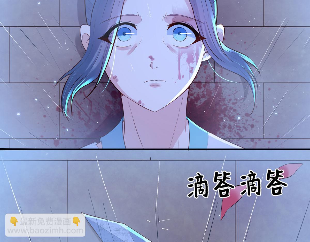 《白月光驯服计划》第88话 第16页