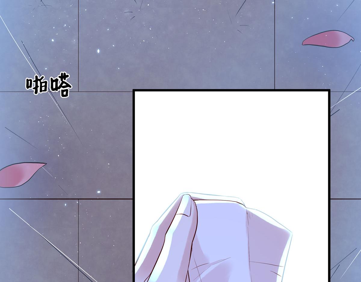 《白月光驯服计划》第88话 第19页