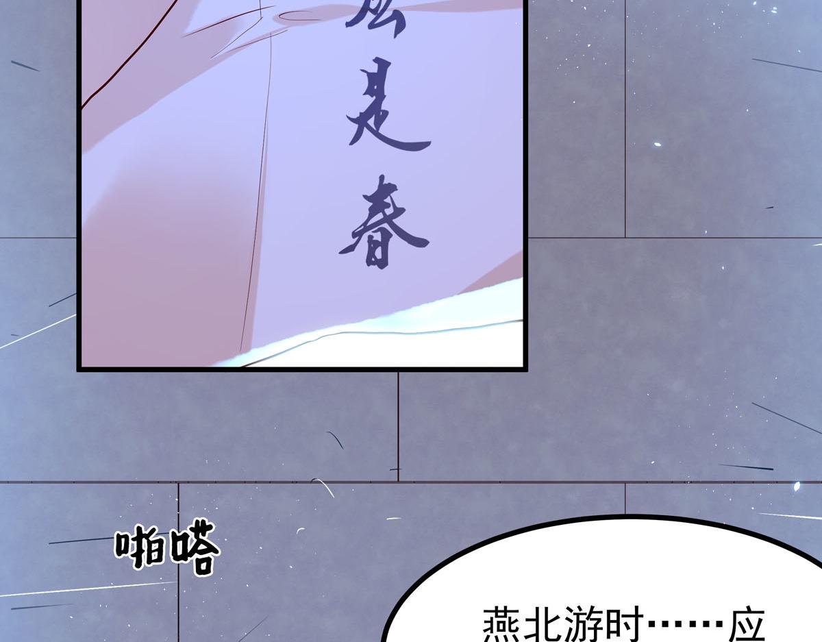 《白月光驯服计划》第88话 第22页