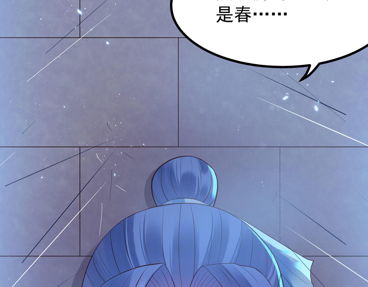 《白月光驯服计划》第88话 第23页