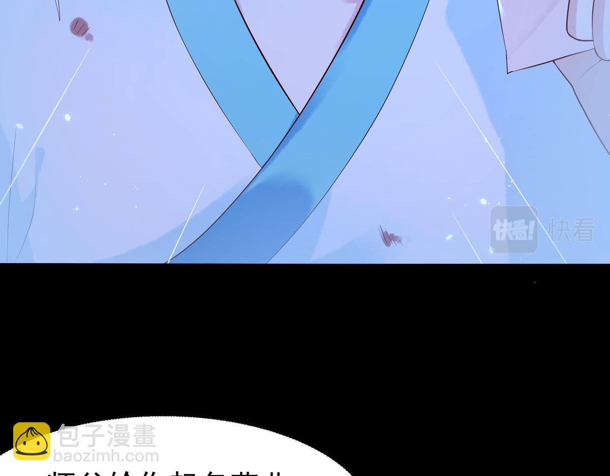 《白月光驯服计划》第88话 第25页