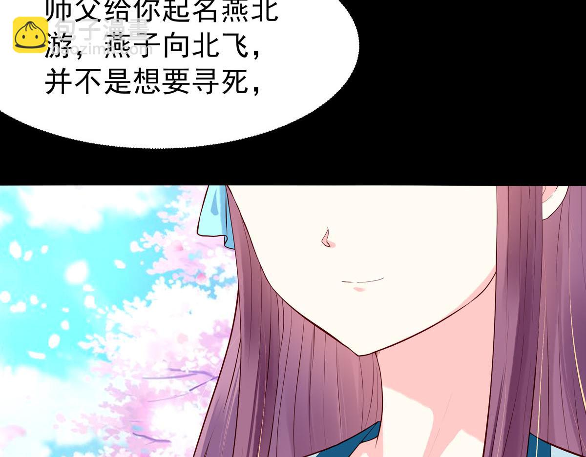《白月光驯服计划》第88话 第26页