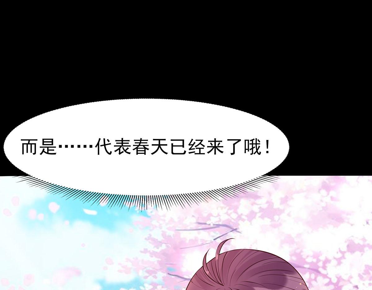 《白月光驯服计划》第88话 第28页