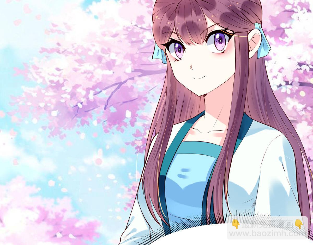 《白月光驯服计划》第88话 第29页