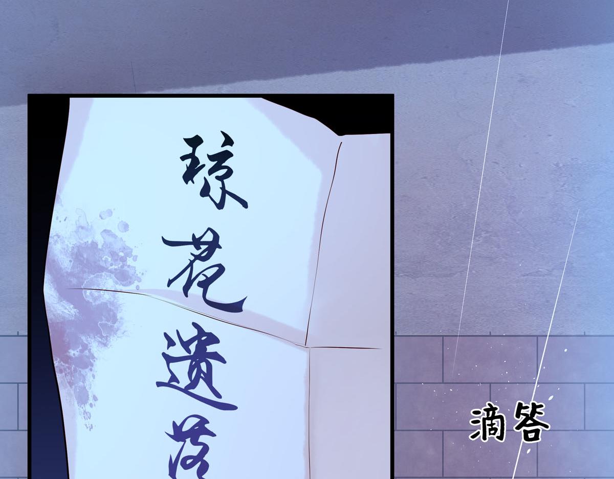 《白月光驯服计划》第88话 第32页