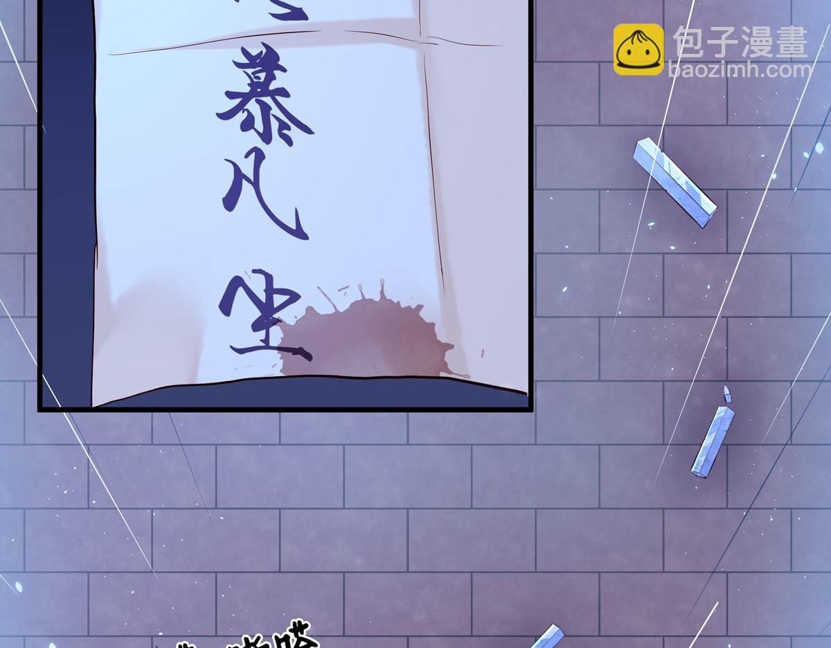 《白月光驯服计划》第88话 第33页