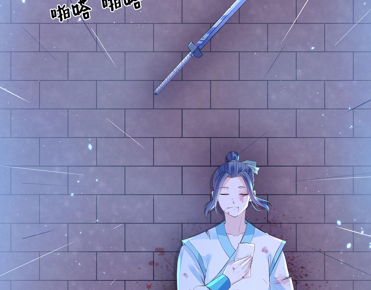 《白月光驯服计划》第88话 第34页