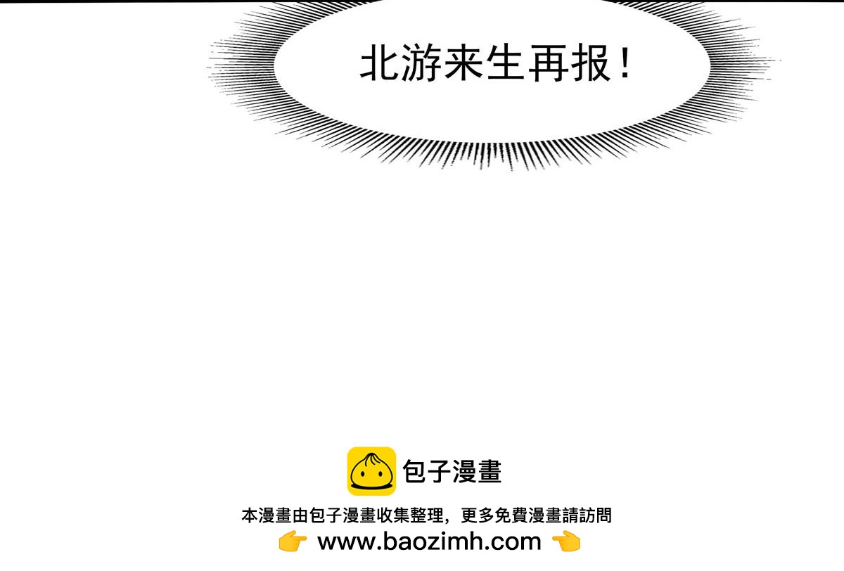 《白月光驯服计划》第88话 第39页