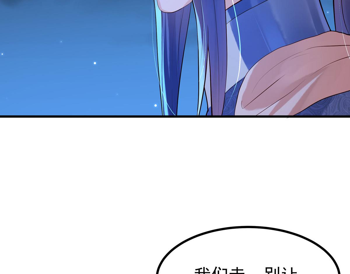 《白月光驯服计划》第88话 第5页