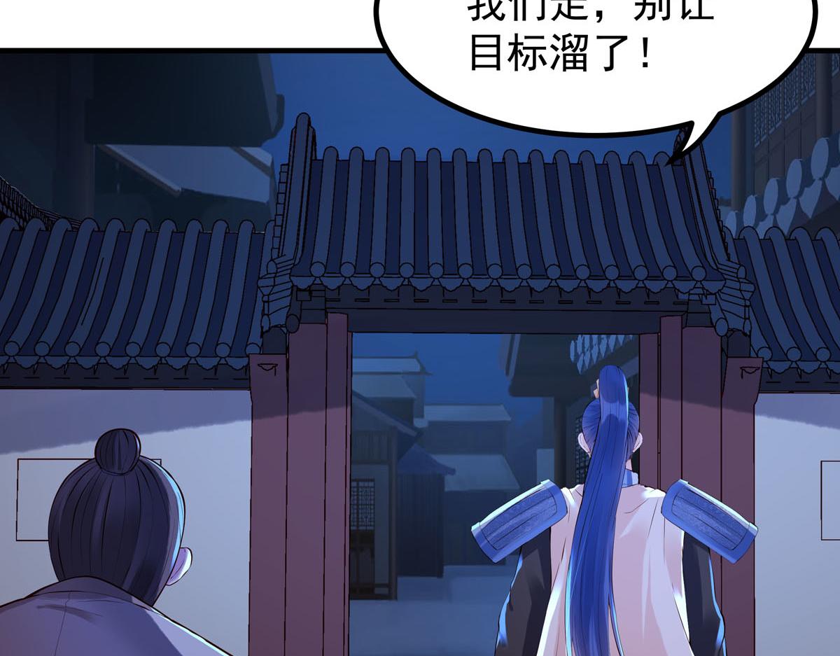 《白月光驯服计划》第88话 第6页