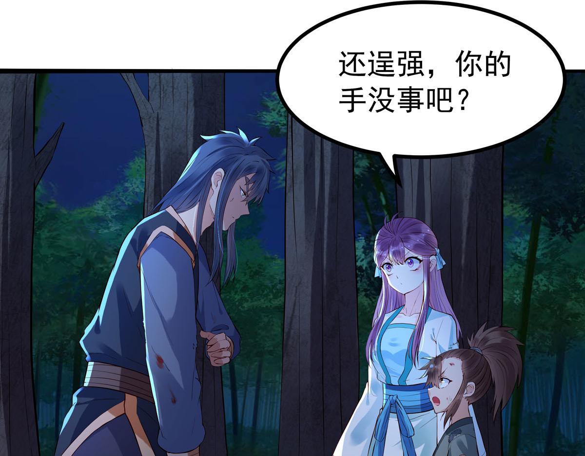《白月光驯服计划》第90话 第10页