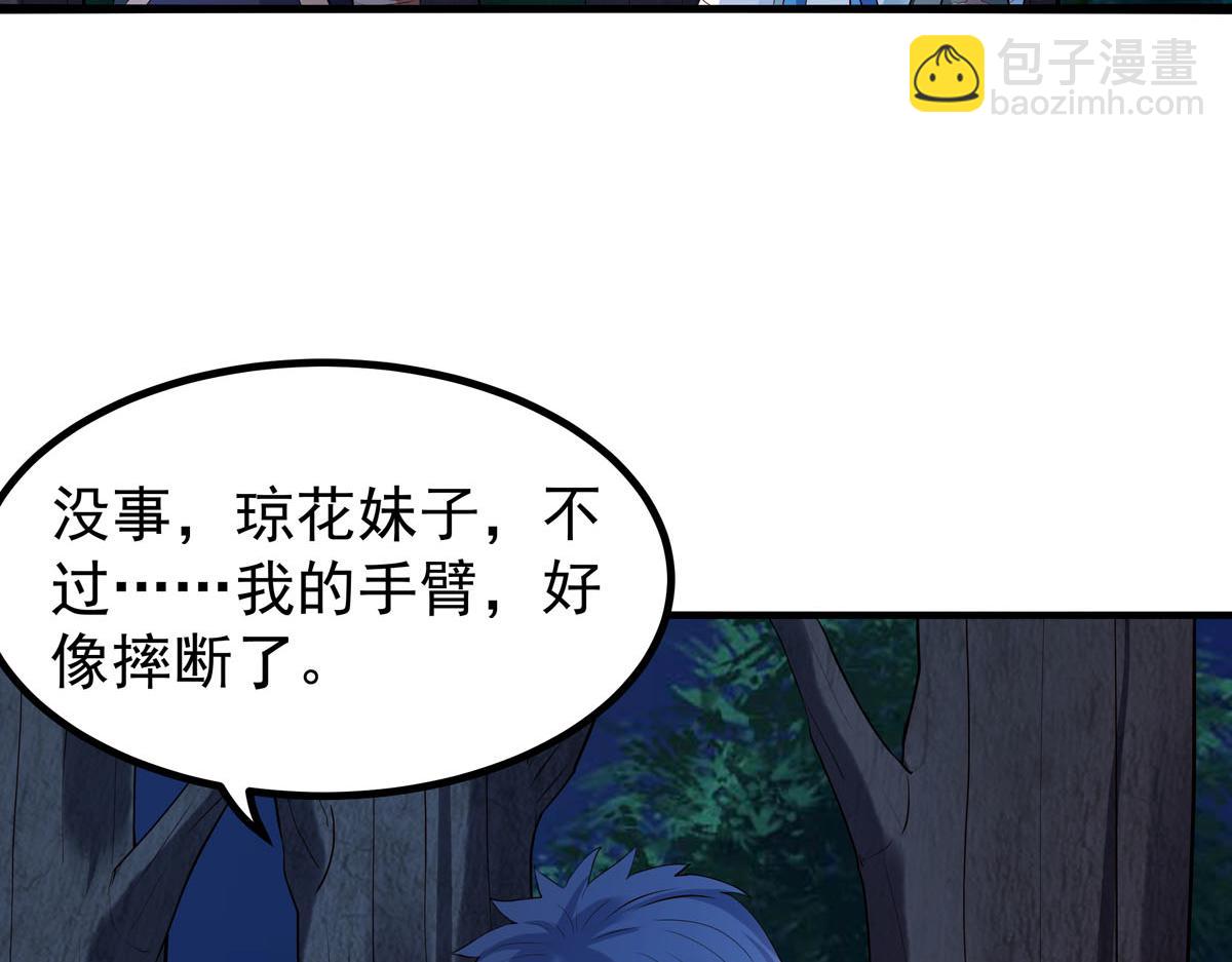 《白月光驯服计划》第90话 第11页