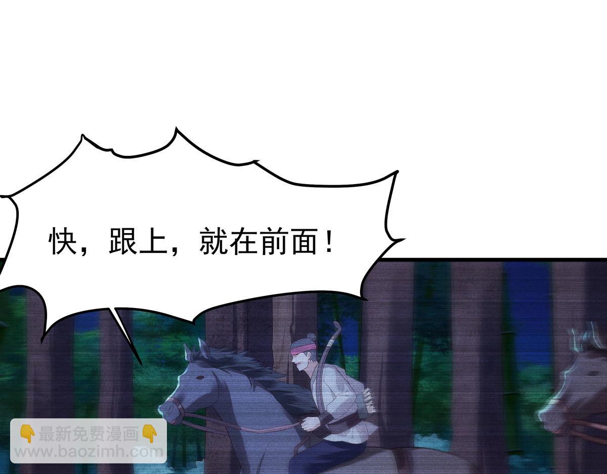 《白月光驯服计划》第90话 第15页