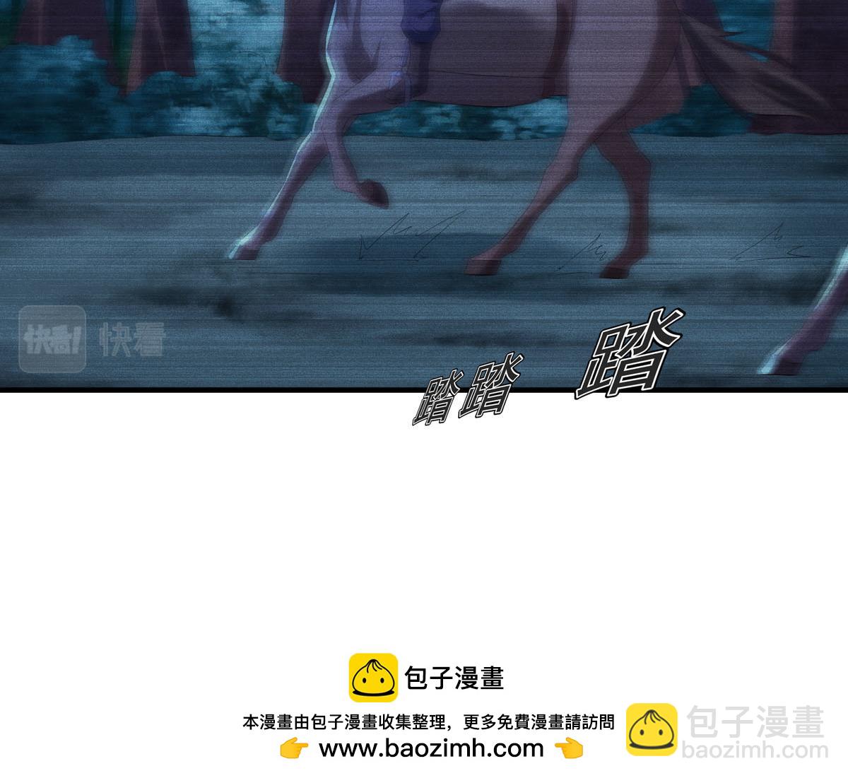 《白月光驯服计划》第90话 第16页
