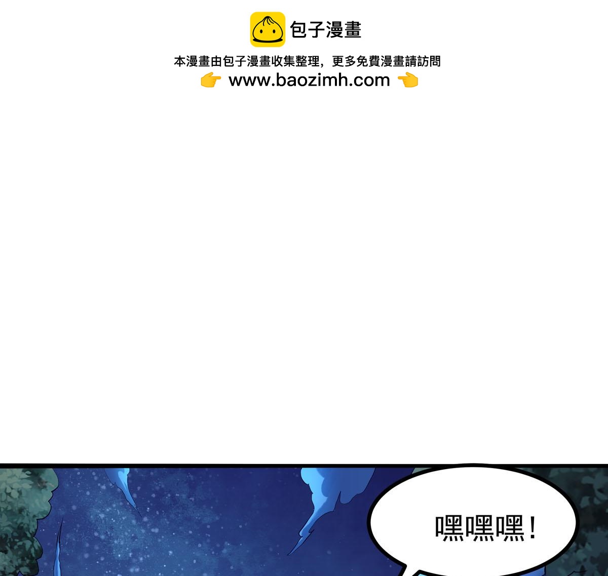 《白月光驯服计划》第90话 第1页