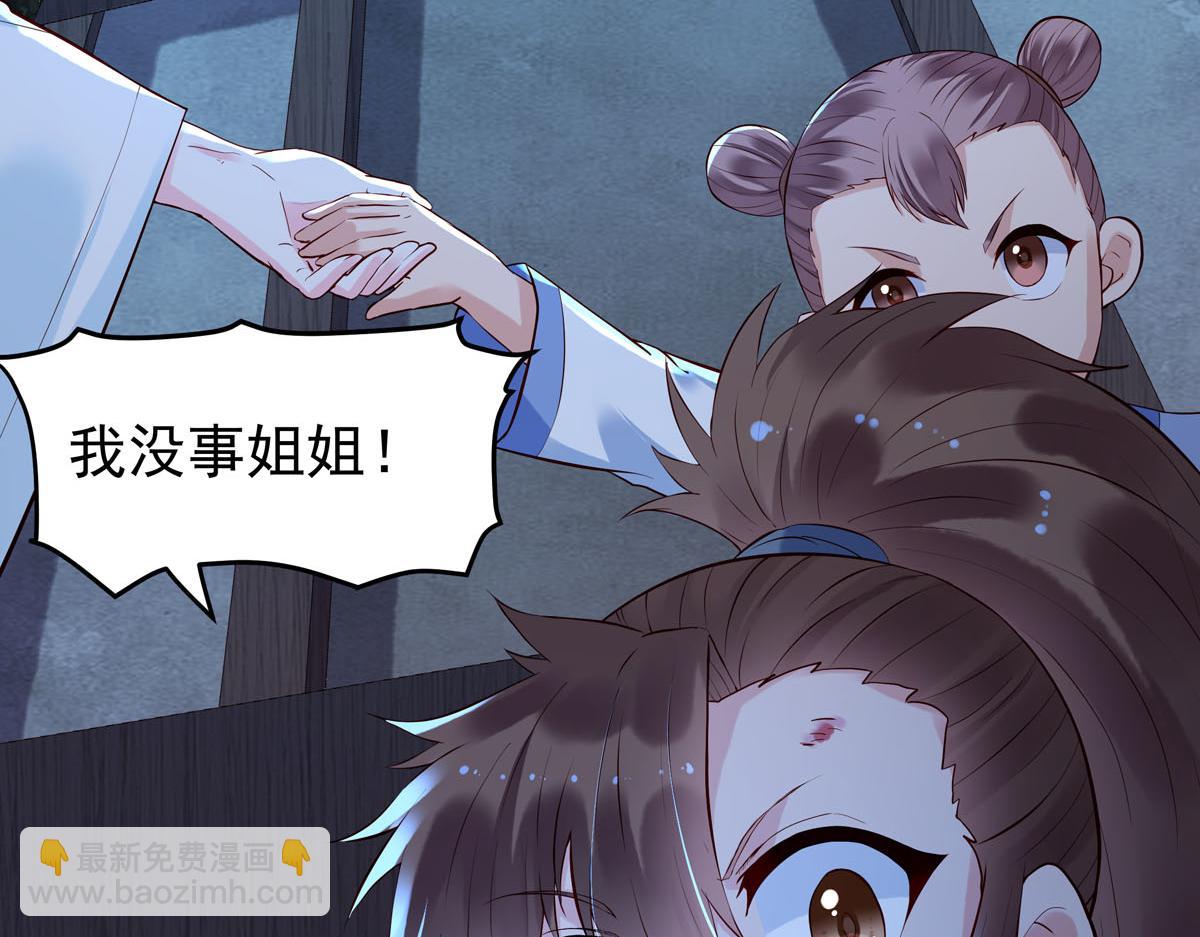 《白月光驯服计划》第90话 第3页