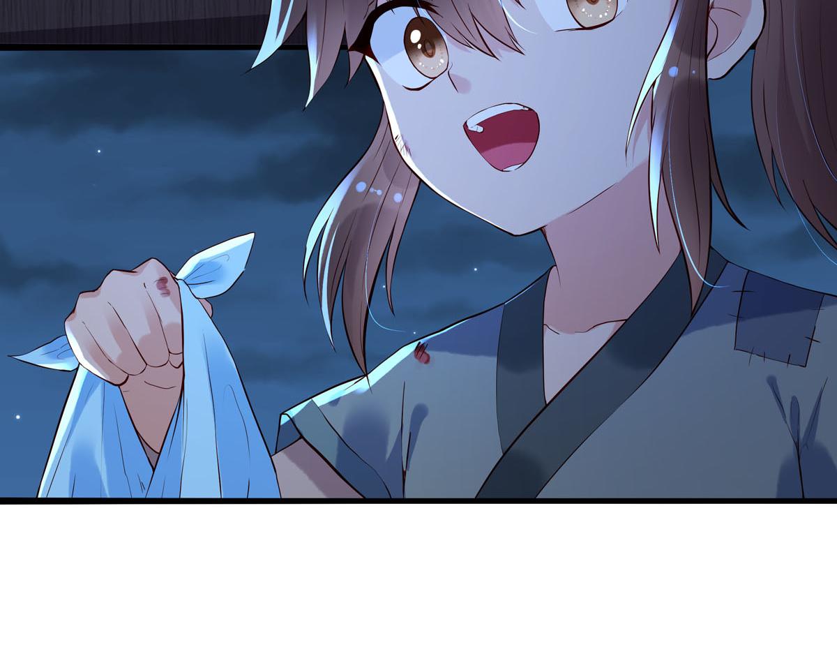 《白月光驯服计划》第90话 第4页