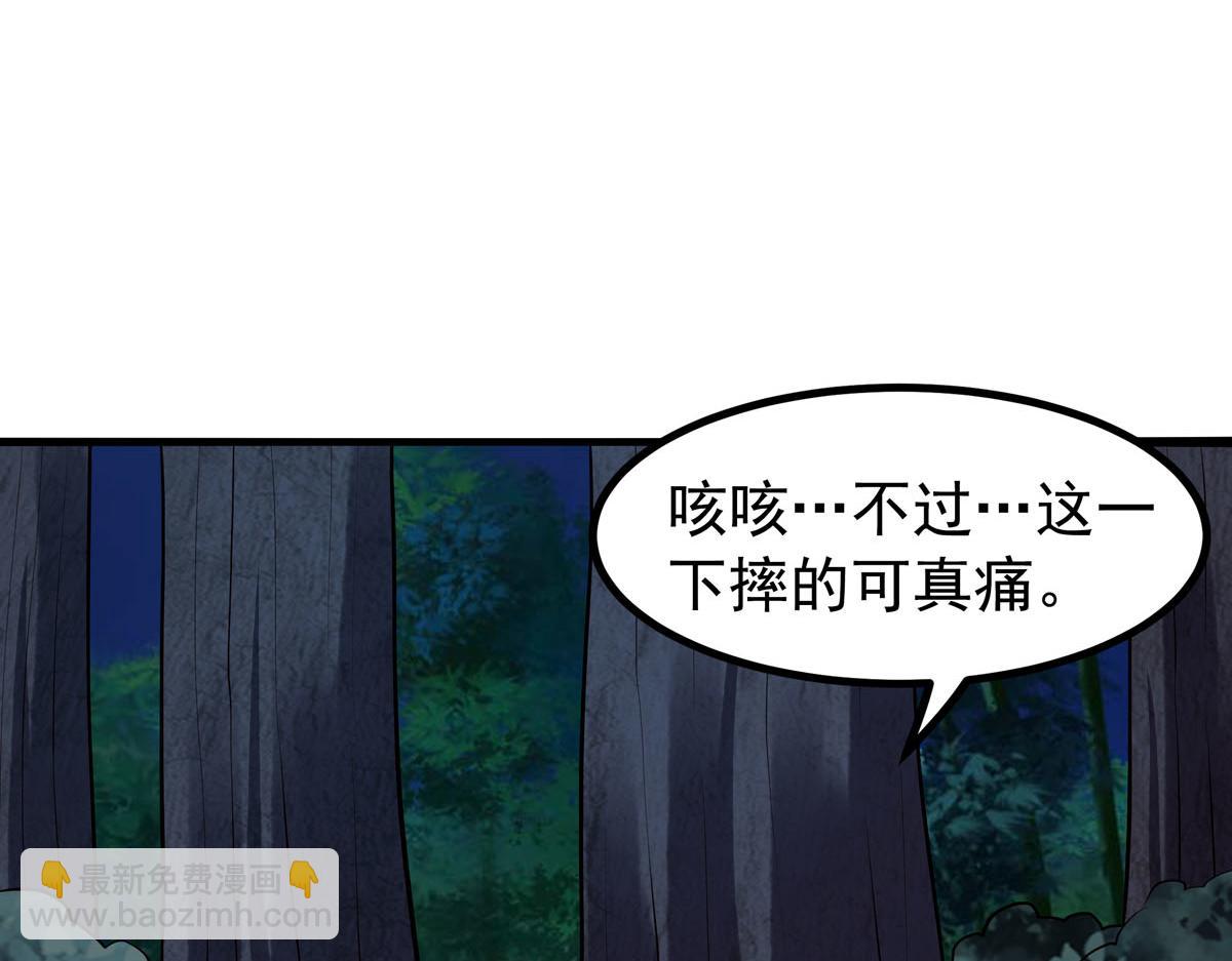 《白月光驯服计划》第90话 第7页