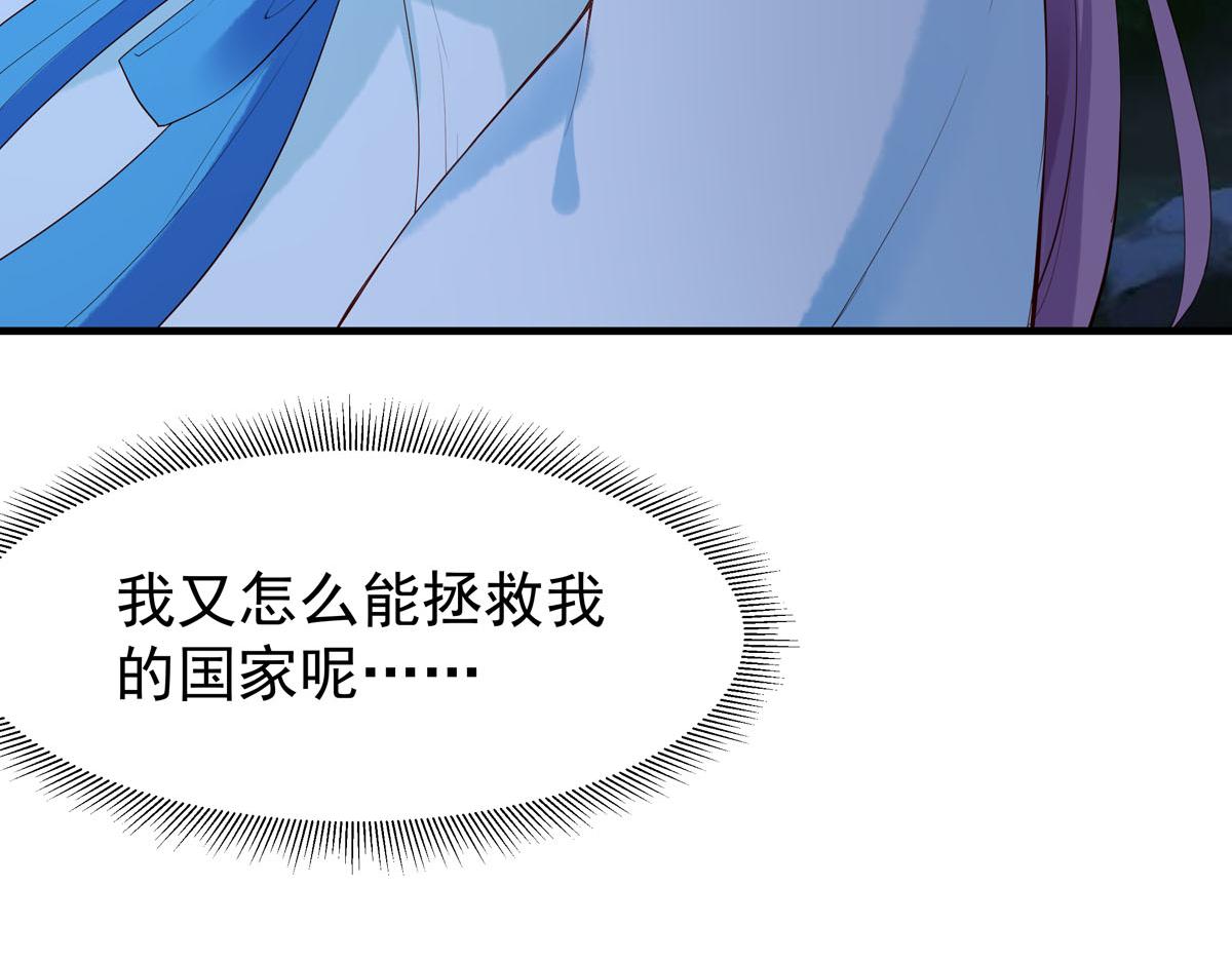 《白月光驯服计划》第91话 第10页