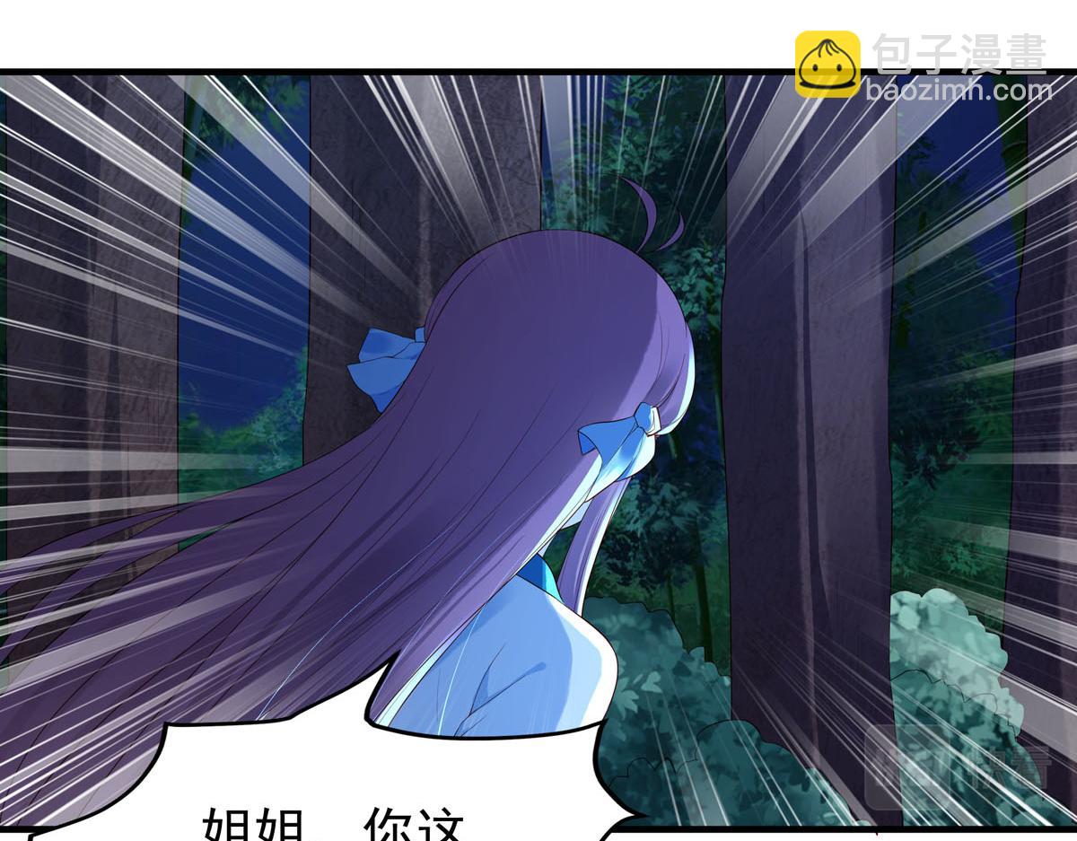 《白月光驯服计划》第91话 第11页