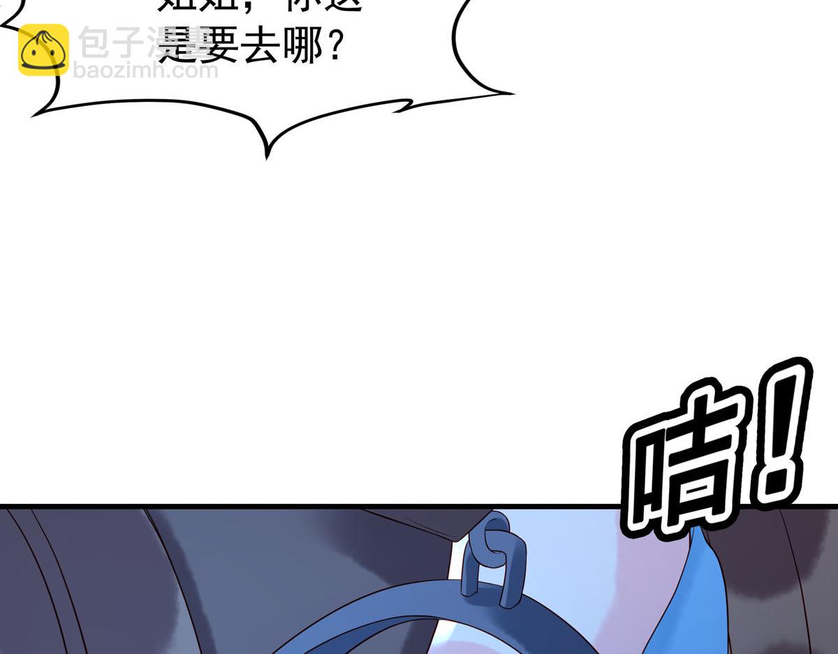 《白月光驯服计划》第91话 第12页