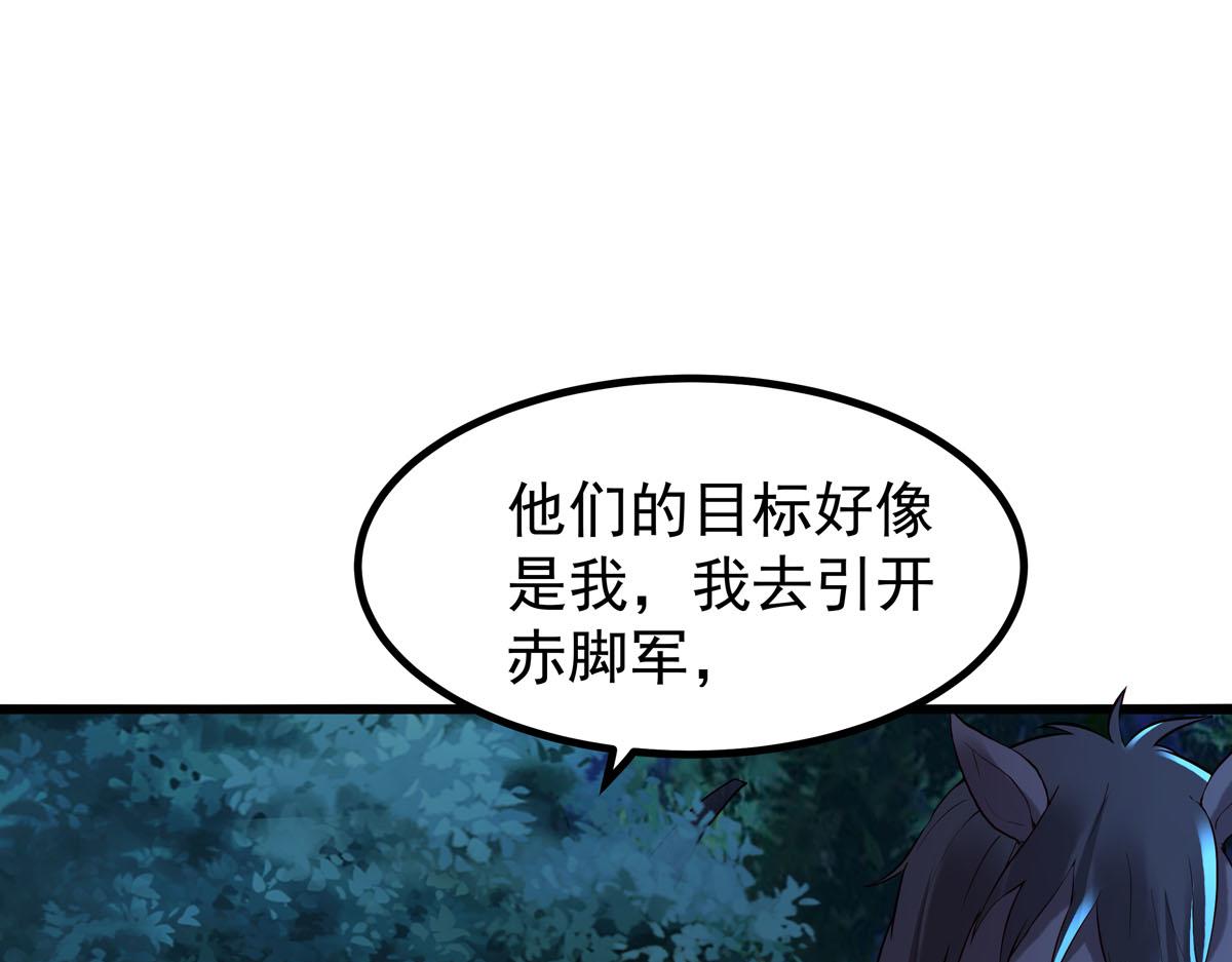 《白月光驯服计划》第91话 第15页