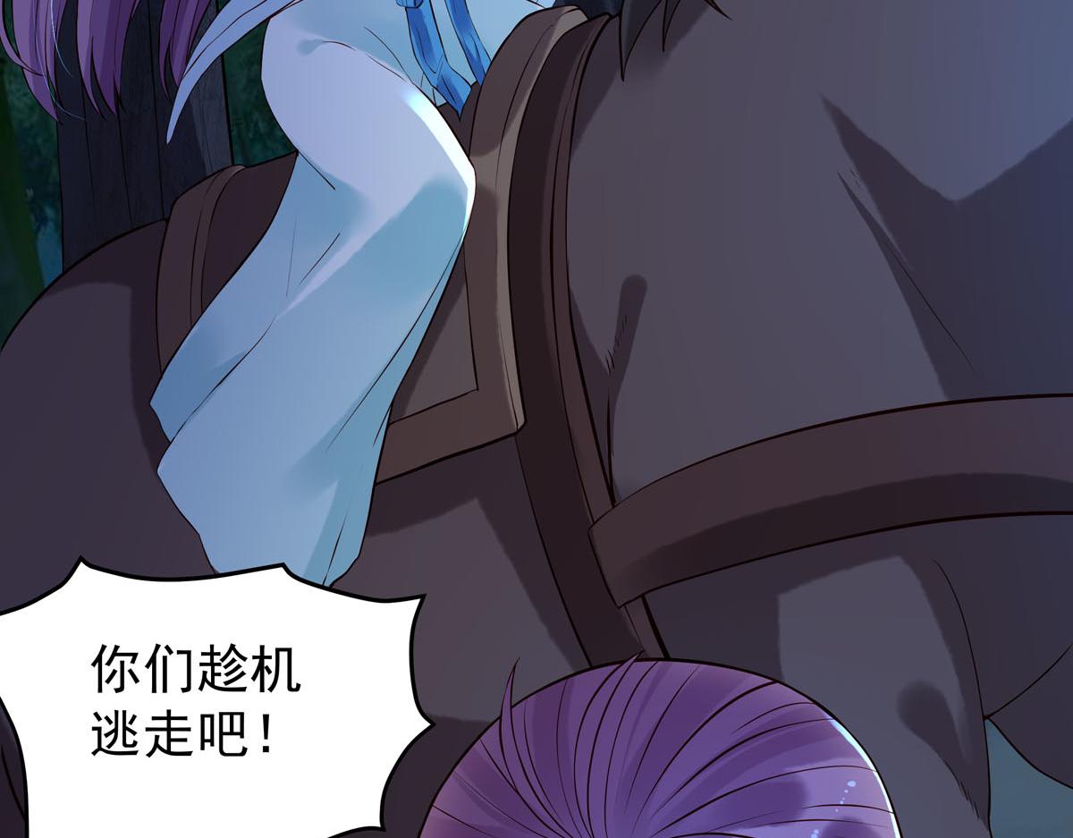 《白月光驯服计划》第91话 第17页