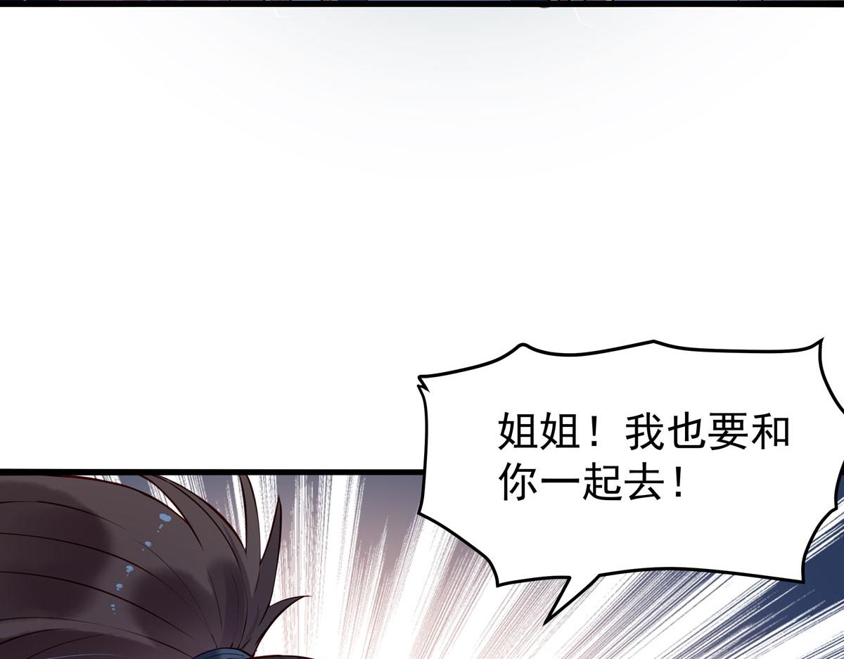 《白月光驯服计划》第91话 第19页