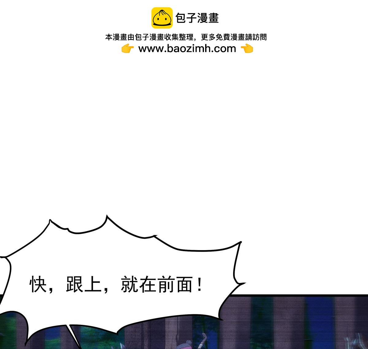 《白月光驯服计划》第91话 第1页