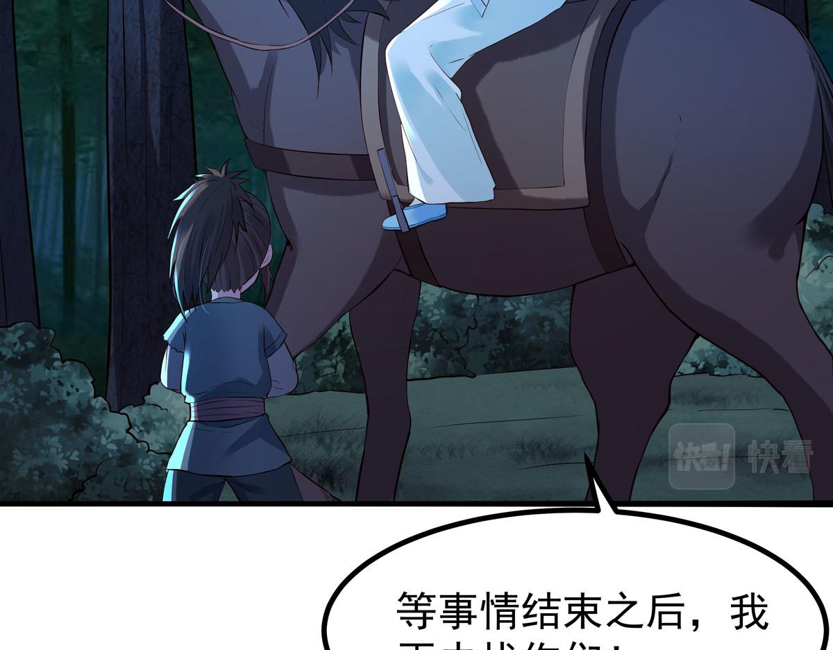 《白月光驯服计划》第91话 第23页