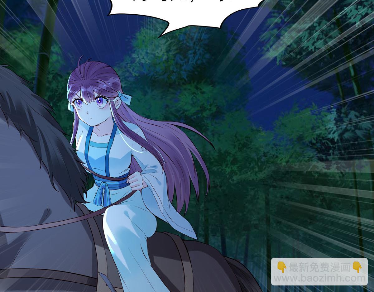 《白月光驯服计划》第91话 第25页