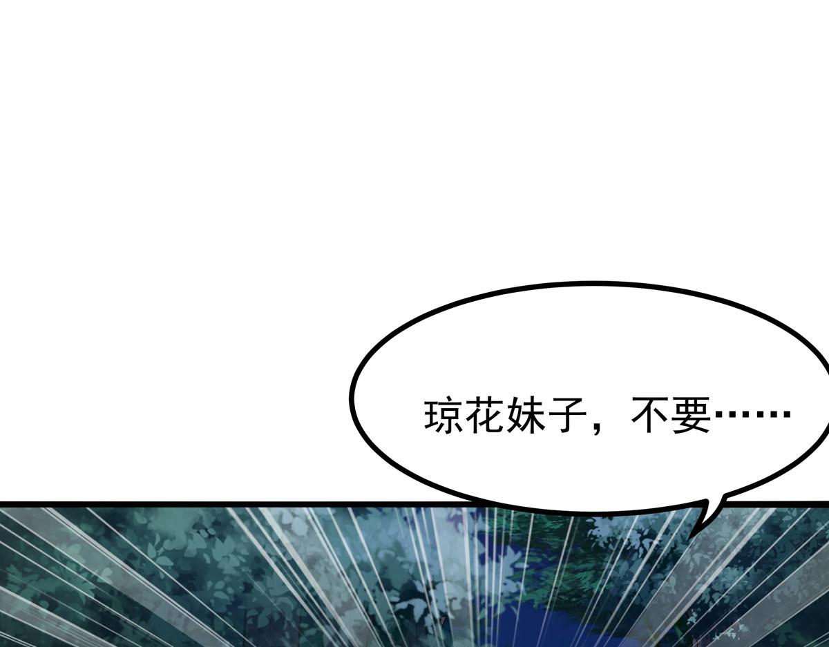 《白月光驯服计划》第91话 第29页