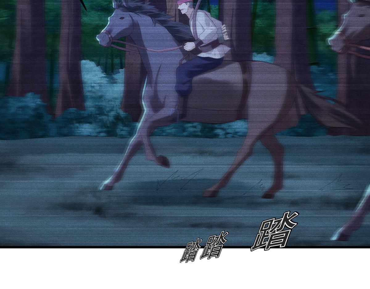 《白月光驯服计划》第91话 第2页