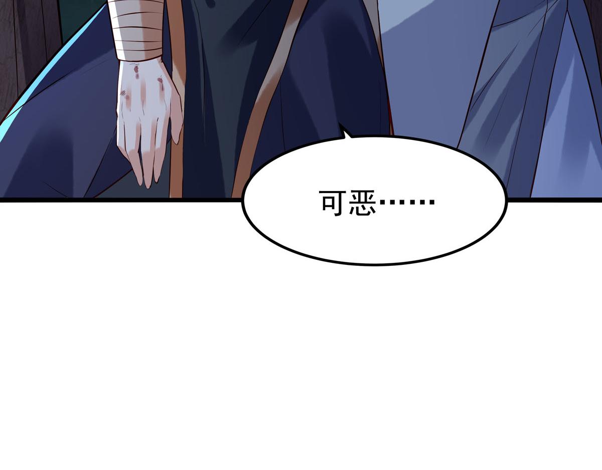 《白月光驯服计划》第91话 第33页