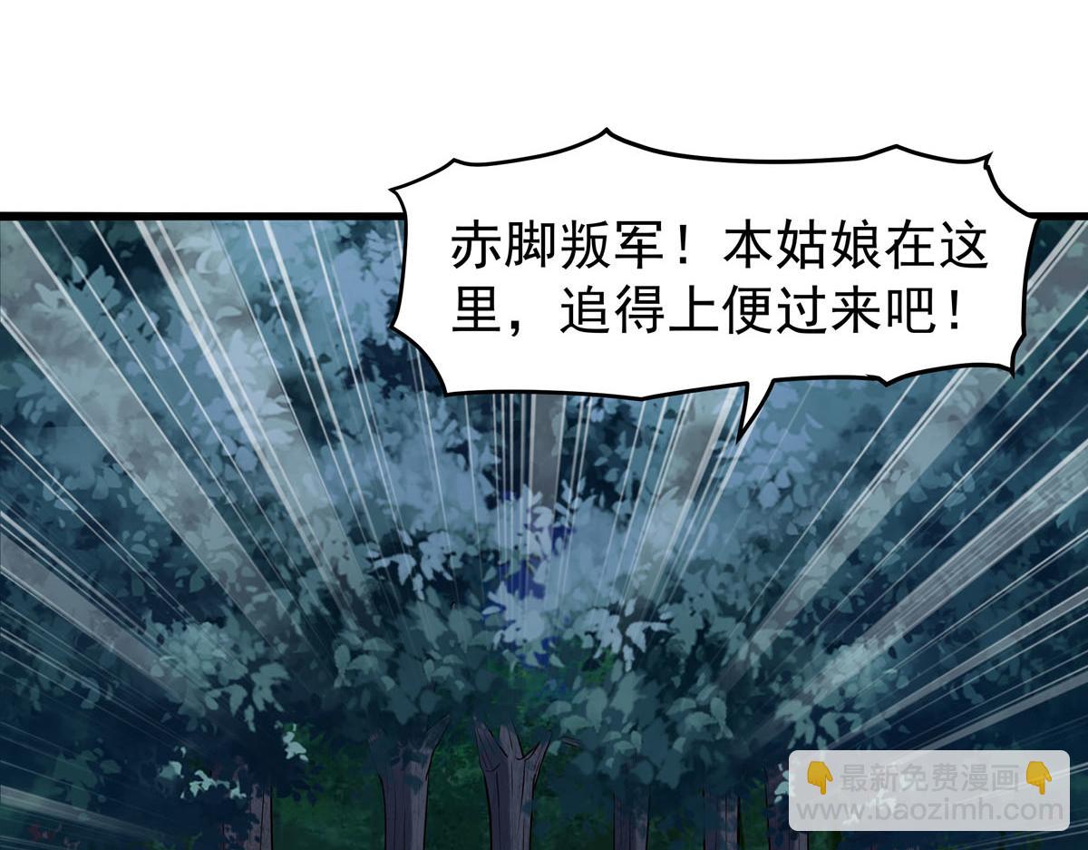 《白月光驯服计划》第91话 第34页