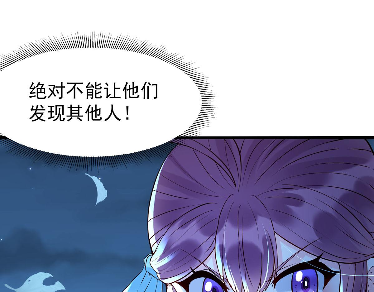 《白月光驯服计划》第91话 第36页