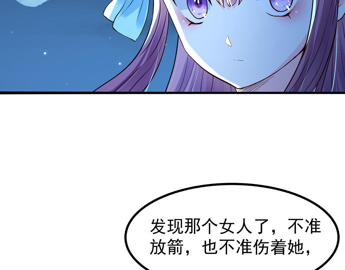 《白月光驯服计划》第91话 第37页