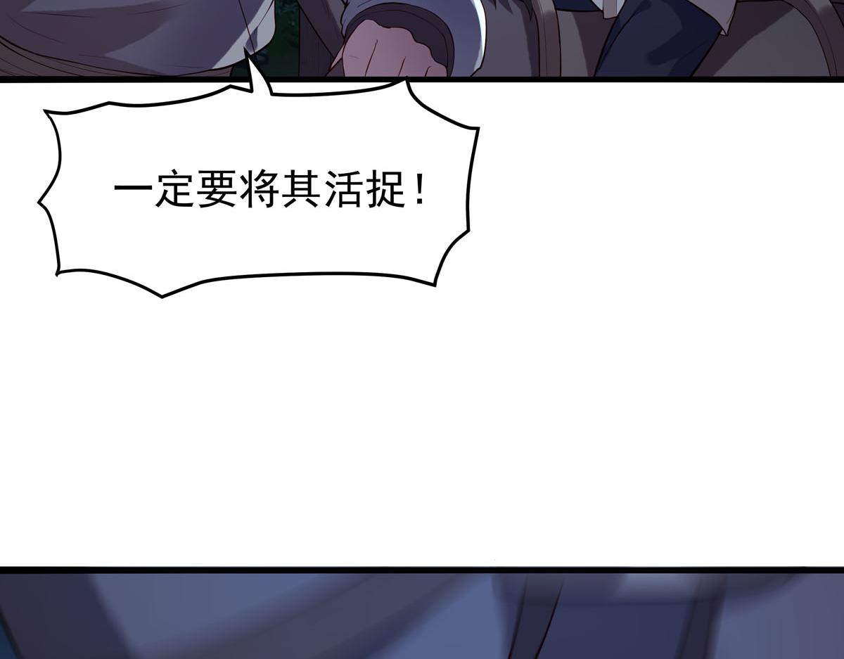 《白月光驯服计划》第91话 第39页