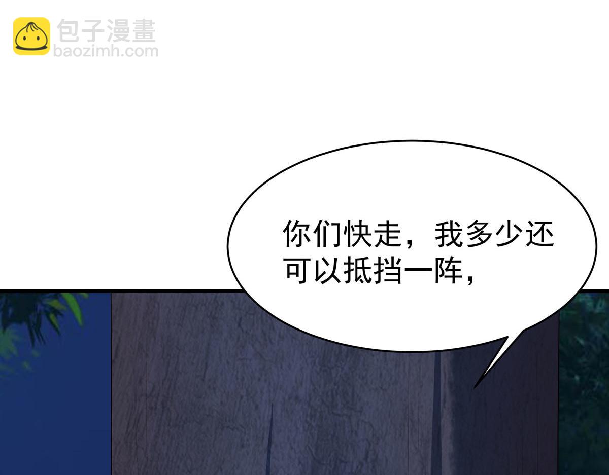 《白月光驯服计划》第91话 第3页