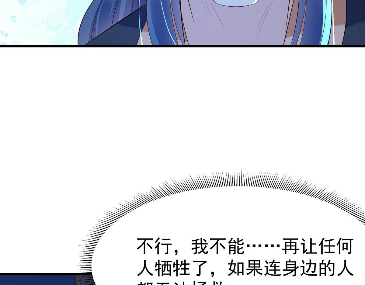 《白月光驯服计划》第91话 第7页