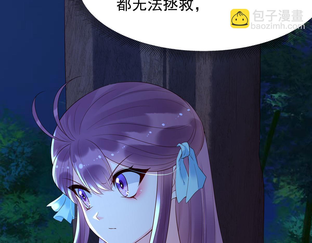 《白月光驯服计划》第91话 第8页