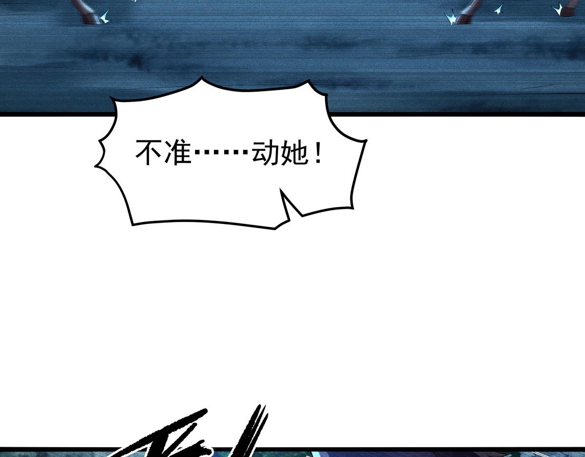 《白月光驯服计划》第92话 第10页